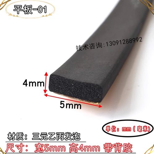 epdm配电柜密封条三元乙丙