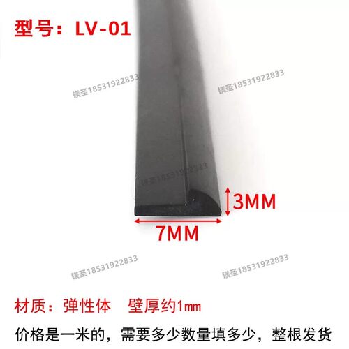 目睹LV型包边条包边护角防磕碰