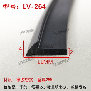 11*4黑色橡塑L型填缝塞缝防尘耐磨护角7字形防撞耐老化密封胶皮条