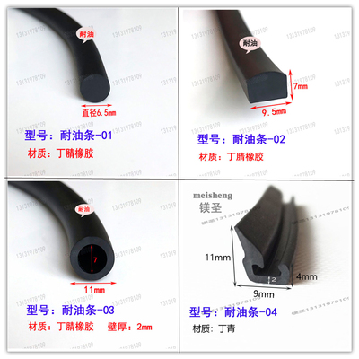 丁青橡胶条耐油防撞条P型U型卡槽嵌条L型包边条耐油平板船用垫带