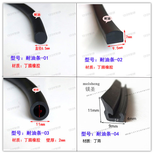 丁青橡胶条耐油防撞条P型U型卡槽嵌条L型包边条耐油平板船用垫带