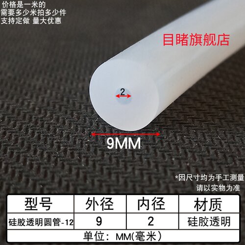 硅胶透明耐高温空心圆管密封条