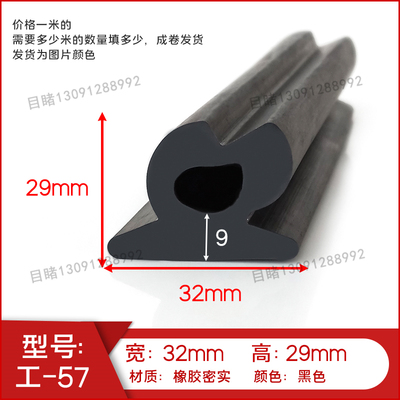 目睹密封条硅胶密实耐高温