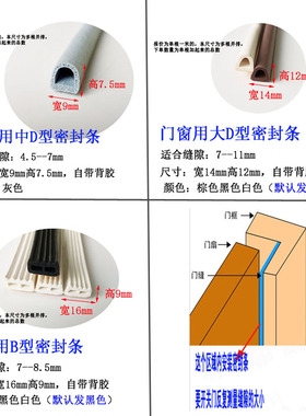 EPDM橡胶发泡密封条I型P型D形E型白色棕色灰色实木门窗防盗门胶条