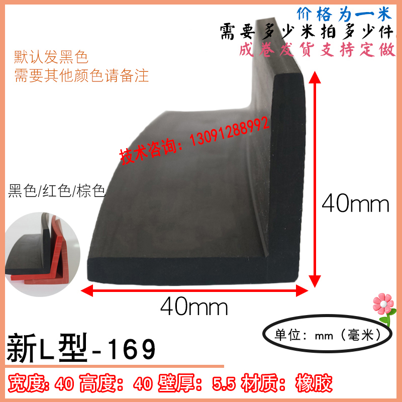 L型密封条目睹防磕碰防划伤