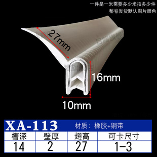 大高翅H型U型带翅钢带复合密封条防水胶条F型自夹紧式骨架包边条