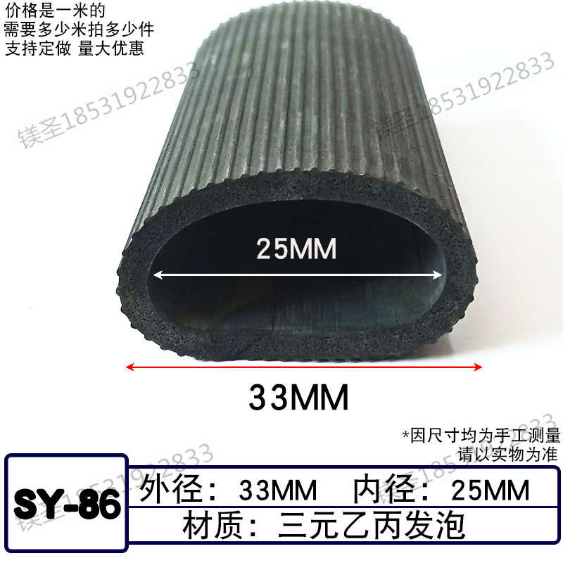 325波纹三元乙丙发泡圆管密封