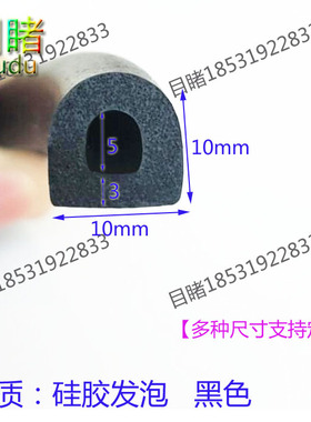 耐高温硅胶密封条黑色空心发泡橡胶条10*10mmD型插入式防撞条防尘