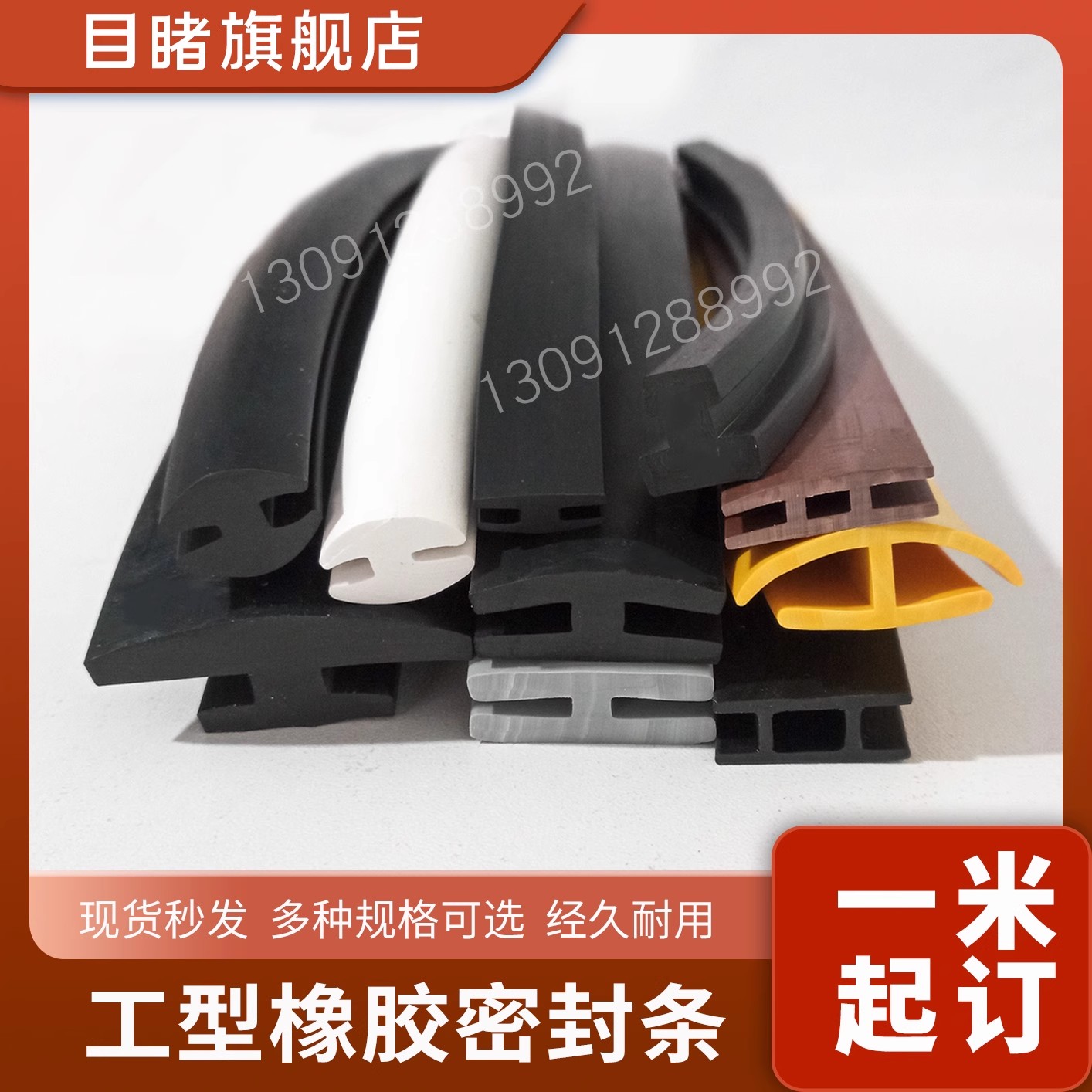 工型耐老化耐用橡胶密封条目睹