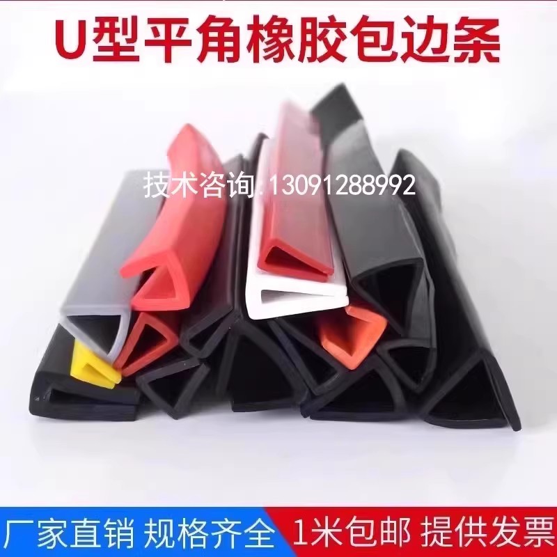 平角u型卡1mm铁皮锋利护口包边条