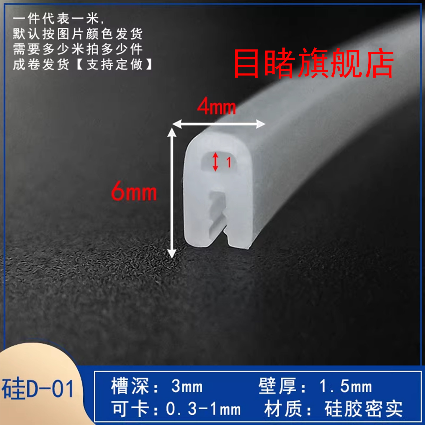 250度耐高温U型密封条顶泡包边胶条机械卡槽硅胶条烘箱烤箱橡胶条