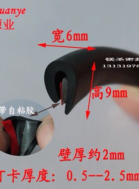 橡胶包边条自带背胶橡胶密封条U型防撞护口卡槽0.1-2.5mm铁板车门