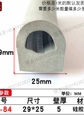 高29灰色半圆空心发泡硅胶条硅胶D型密封条防水防撞耐高温耐老化