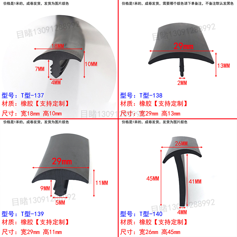 T型斜T型密封条缝隙填补条宽70-80mm、1mm、10mm缝隙填充条光伏板 基础建材 密封条 原图主图