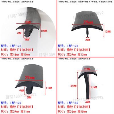 t型密封条t型缝隙填补1mm密封条