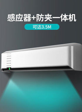 优选cumu川木506自动门启动红外防夹一体感应传感器感应门红外探