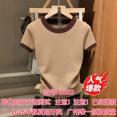 肌理感拼接撞色圆领弹性短袖针织T恤女2026夏季新款修身显瘦上衣