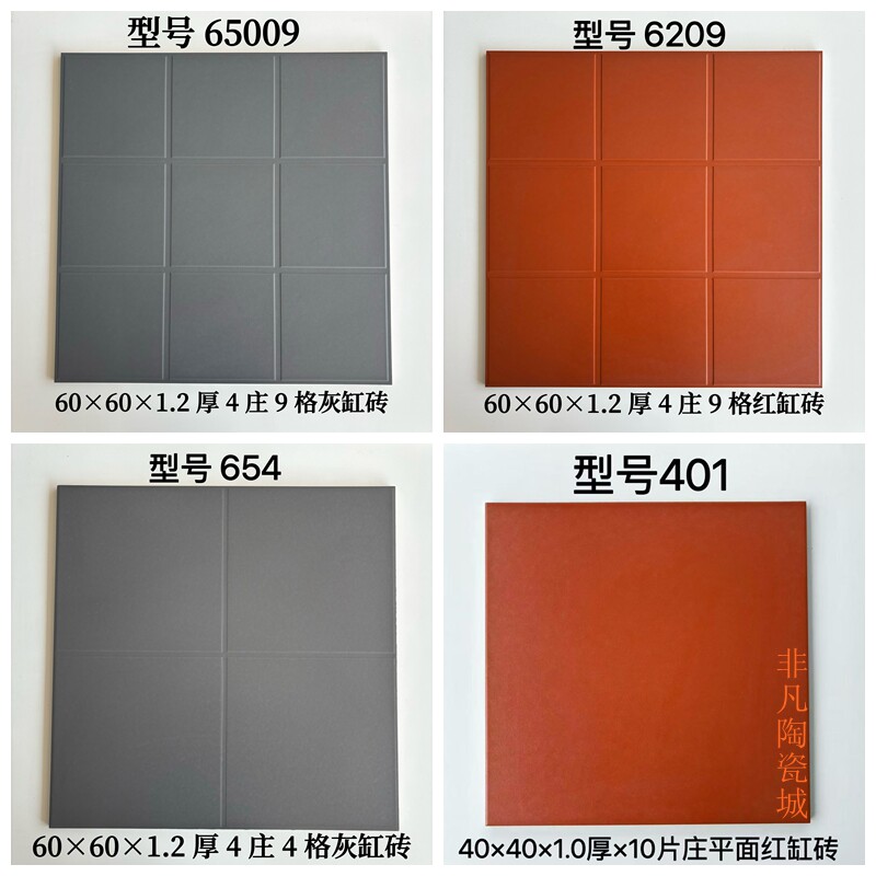红缸砖600*600楼顶天台广场吸水防潮红地砖饭店厨房防滑砖500*500