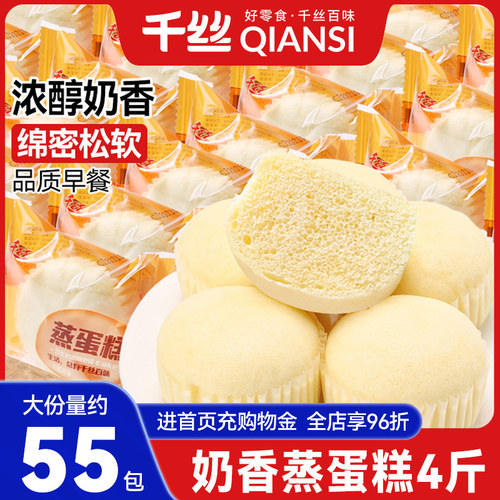 千丝蒸蛋糕整箱早餐好吃的面包健康糕点心休闲零食品小吃解馋