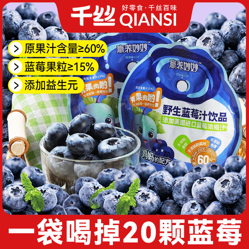 ��ݮ��֭����115ml*3�� ǧ˿Ӯ������Ұ����ݮ��֭��Ʒ���ϴ�װԭҺ������