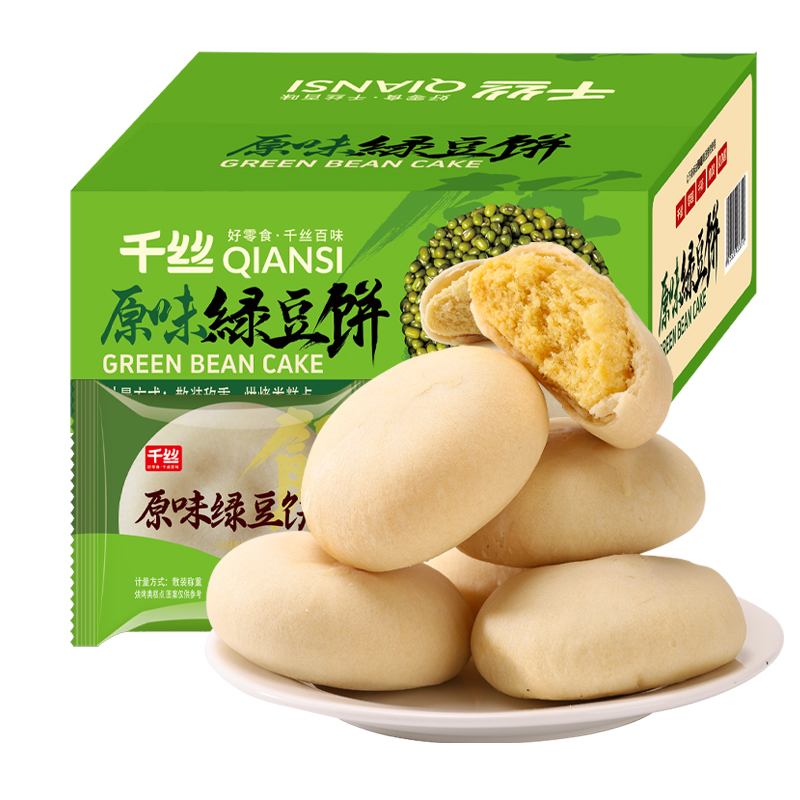 整箱绿豆饼千丝解馋零食