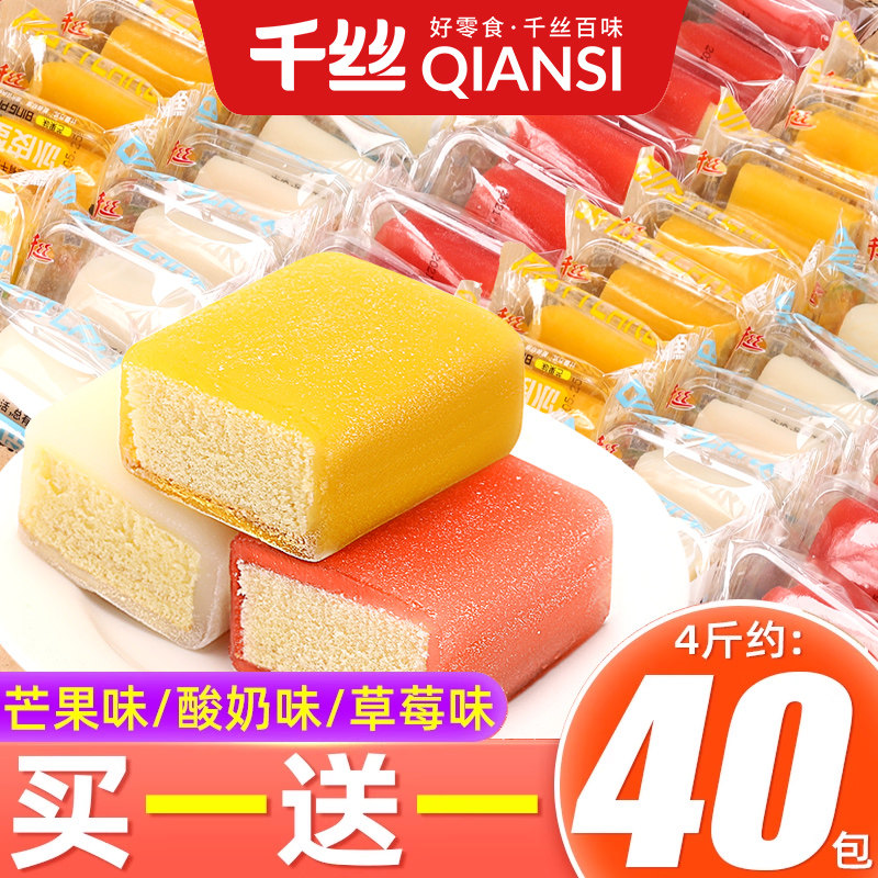 千丝冰皮蛋糕点雪媚娘早餐面包整箱小吃休闲小零食品懒人速食散装,零食/坚果/特产,传统西式糕点,淘宝优惠券,粉丝福利购,淘宝优惠卷