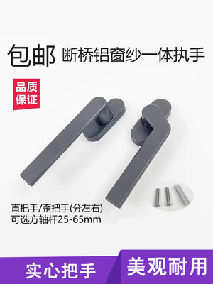 纱窗弯拉手薄拉手窗扇纱窗铝合金拉手向外打开拉手滑动窗锁配件