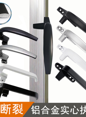 窗户把手50型平开铝门窗拉手38型铝合金窗户把手7字执手单点锁扣