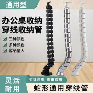 办公桌圆形蛇形管藏线管会议桌走线槽穿线软管桌下线管蛇形穿线管
