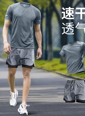 Ice Silk Sport Set Men QuickDry 冰丝速干运动训练套装男