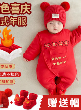 Baby's New Year clothes New Year full moon onesie婴儿拜年服