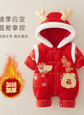 New Year clothes for babies婴儿拜年服宝宝过年新年衣服连体衣