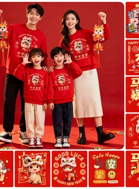 New Year's parent-child style sweater bright red velvet卫衣
