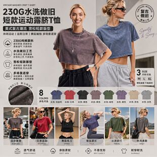Vintage Washed Crop Tee Women Sexy 水洗做旧露脐短袖T恤女