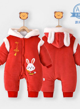 New Year clothes for babies baby one-piece clothes New Year