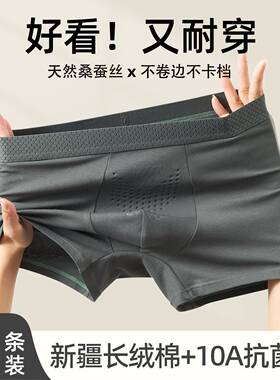 Men'sunderwearmadeofpurecotton