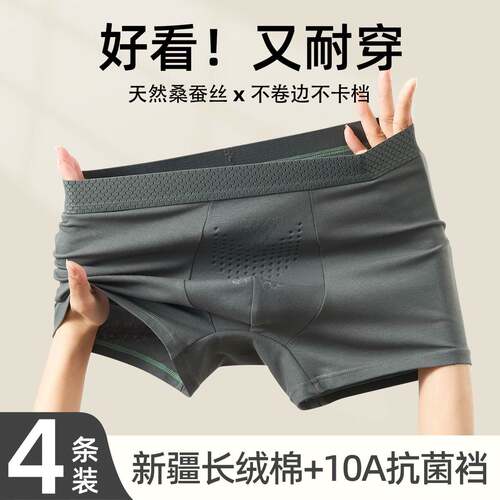 Men'sunderwearmadeofpurecotton