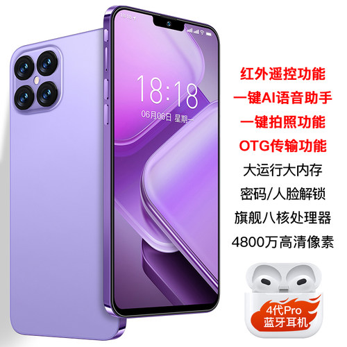 AI新品上市OTG红外线5G智能手机