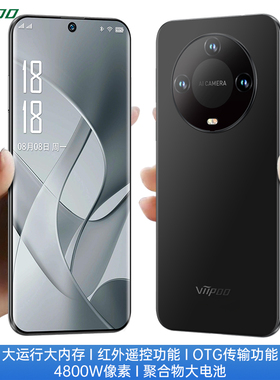 【品牌特卖 官方正品】viipoo百元学生价大内存红外摇控超薄高清大屏游戏安卓备用双卡双待5G全网通智能手机