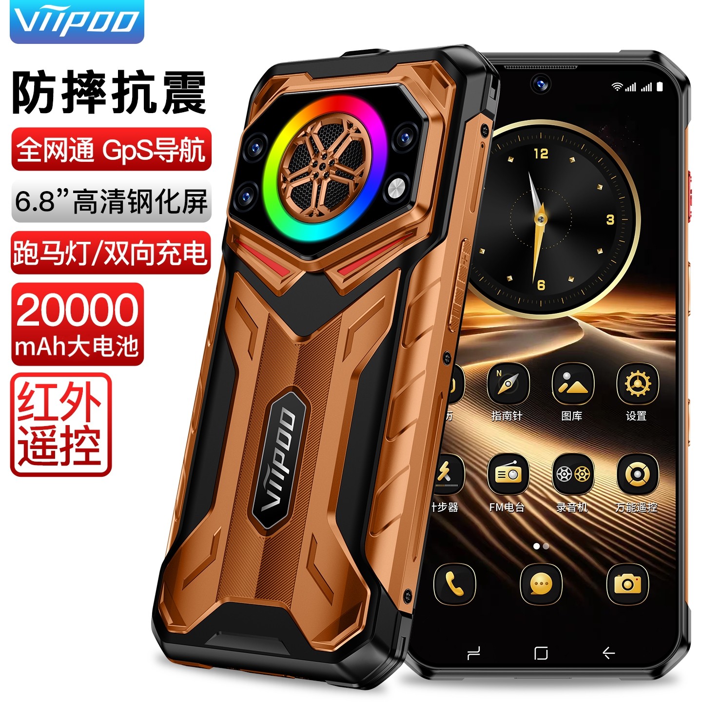 【新品上市】官方正品纯净版三防户外骑手工地防摔大喇叭电霸20000毫安大电池超长待机指南针全网通智能手机