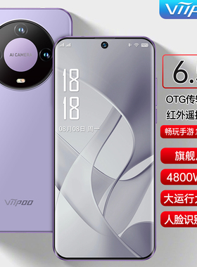 【品牌特卖 官方正品】viipoo百元学生价大内存红外摇控超薄高清大屏游戏安卓备用双卡双待5G全网通智能手机