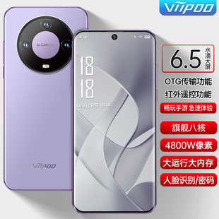 【品牌特卖 官方正品】viipoo百元学生价大内存红外摇控超薄高清大屏游戏安卓备用双卡双待5G全网通智能手机