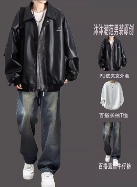 港风高级感皮衣夹克男士套装痞帅机车秋冬季韩版潮流加绒炸街外套