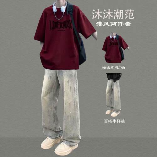 酒红色T恤男高街牛仔裤套装夏
