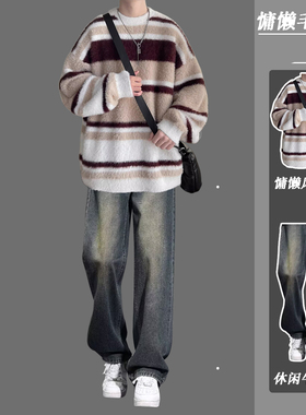 慵懒风条纹毛衣男秋冬季套装复古针织衫高级感酷帅穿搭一整套搭配