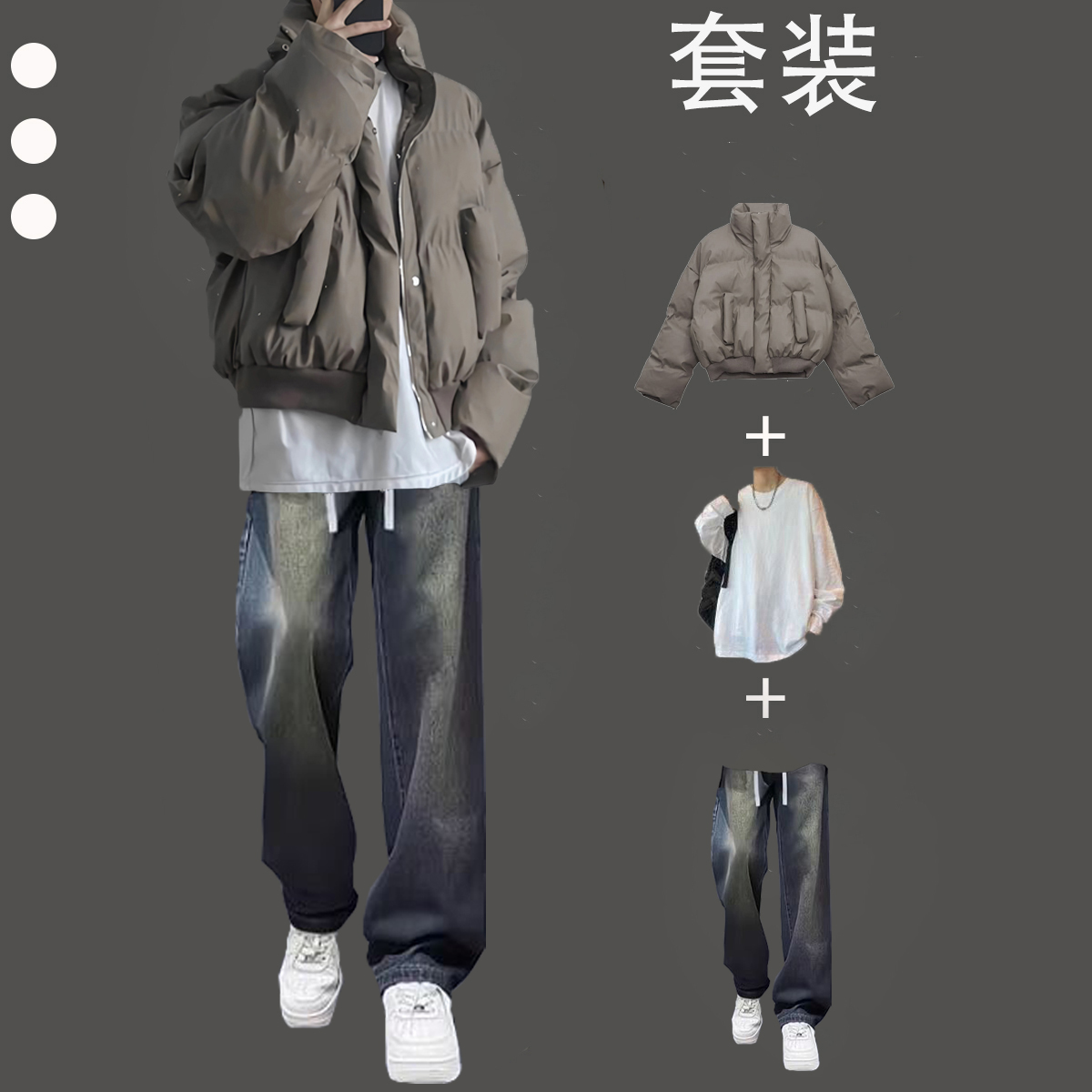 加厚冬季短款棉衣一整套搭配套装