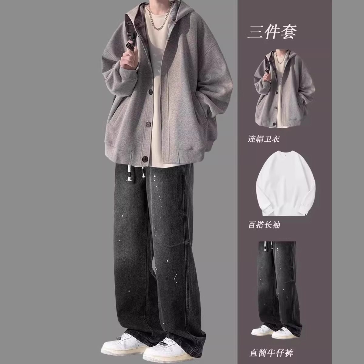 连帽春秋宽松拼接卫衣外套三件套