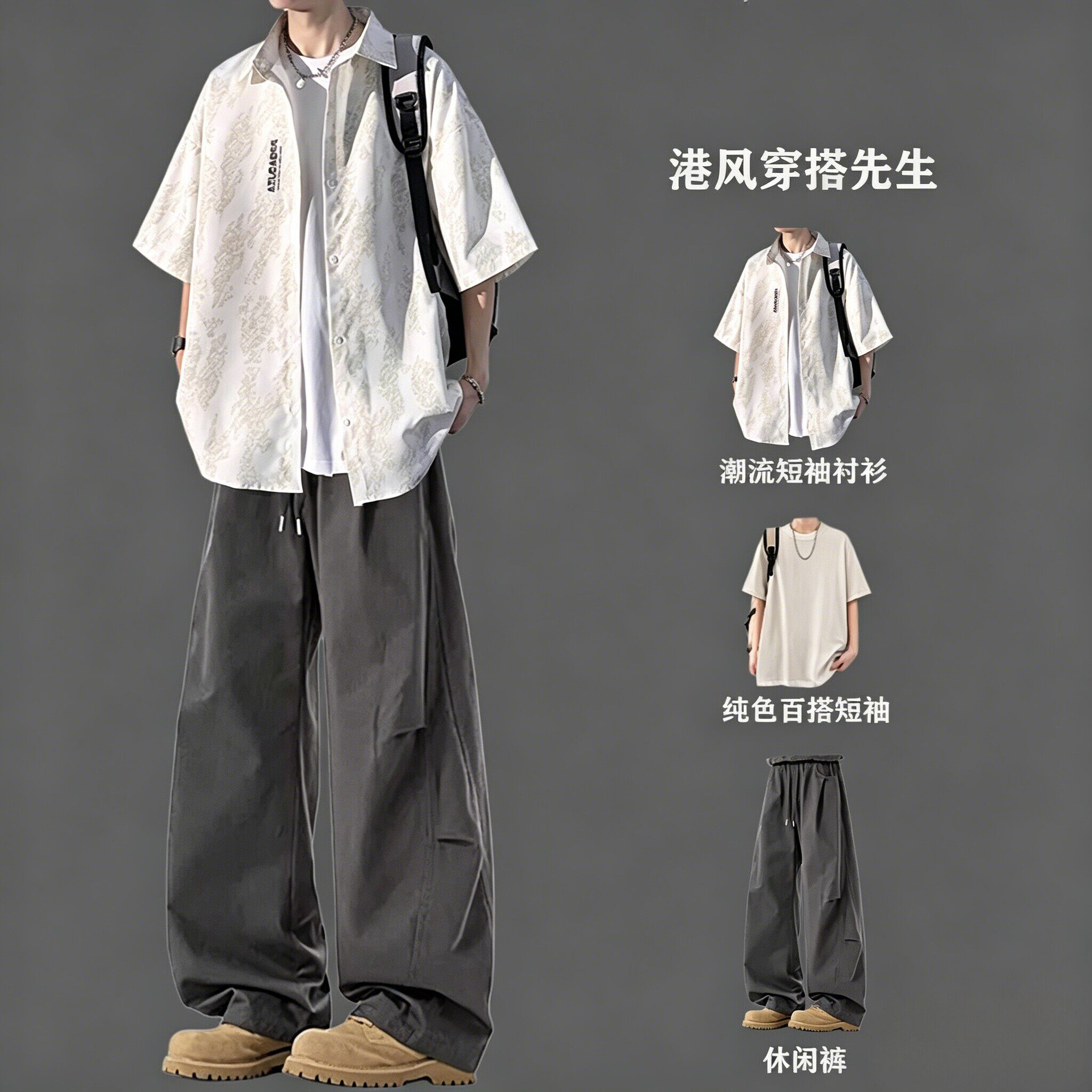 夏季港风男生短袖衬衫套装三件套图片