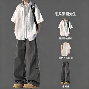 港风短袖度假衬衫男生ootd穿搭套装夏季青少年休闲搭配弯刀工装裤