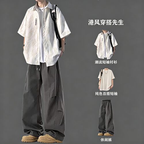 夏季港风男生短袖衬衫套装三件套